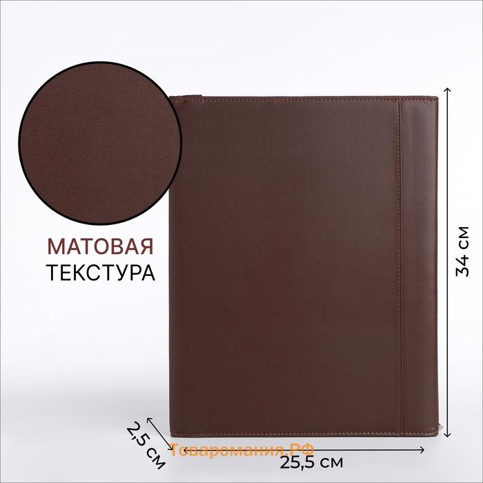 Папка для документов, А4, коричневая