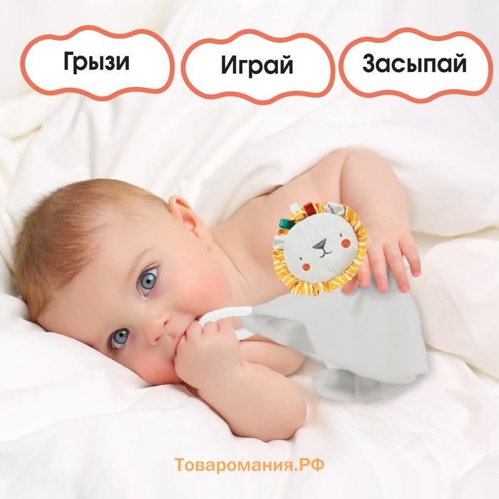 Комфортер - игрушка для сна новорожденных, Крошка Я «Львенок Леон», погремушка, прорезыватель, серый