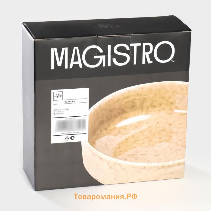 Тарелка глубокая Magistro Stone, d=18 см, фарфор, бежевая