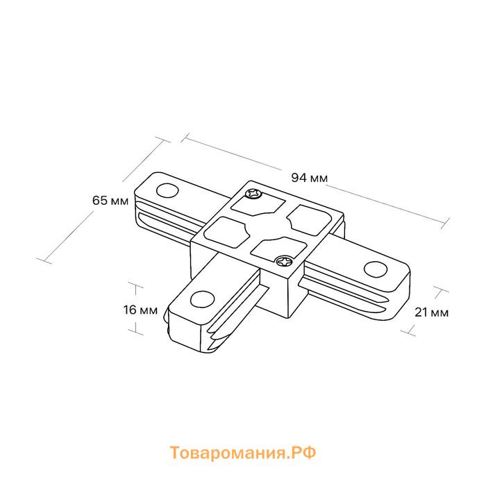 Коннектор трек-й для соедин шинопровода Т-образный жесткий ARTLINE пластик/медь черн 59748 7