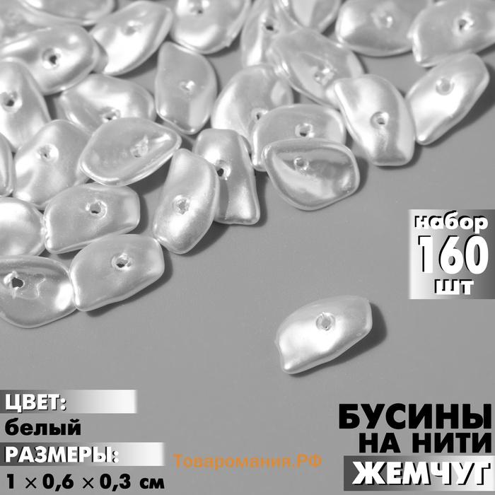 Бусины пластиковые на нити «Жемчуг», диск 1×0.6×0.3 см, набор 160 шт, цвет белый