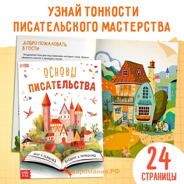 Подарочный набор писателя «Напишу свою книгу», 3 книги, основа для книги, карандаши