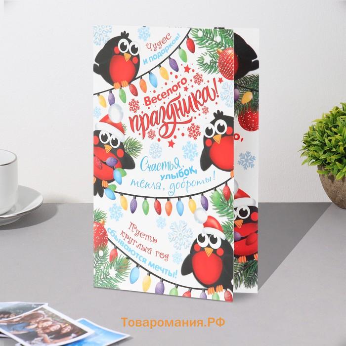 Открытка «Весёлого праздника!» глиттер, 12.5×19.5 см