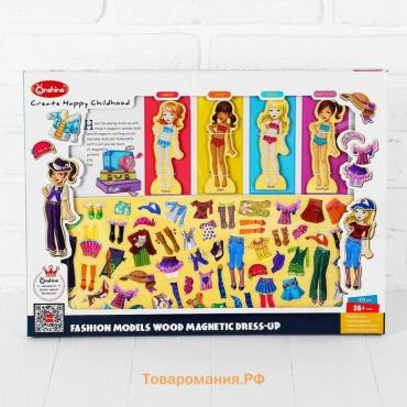 Игра на магнитах «Модные девчонки», 4 куклы, 63 элемента одежды
