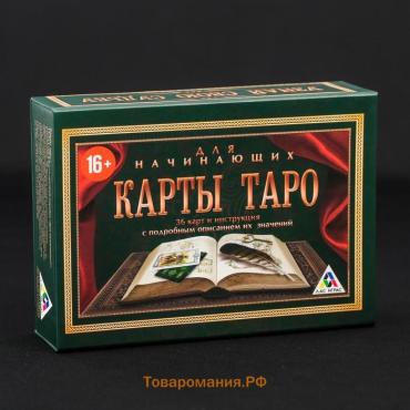 Оракул в подарочной коробке «Для начинающих», 36 карт (6х11 см), 16+