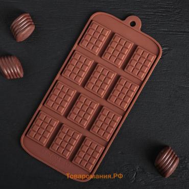 Форма для шоколада  «Плитка», силикон, 21×11 см, 12 ячеек (2.7×3.9 см), коричневая