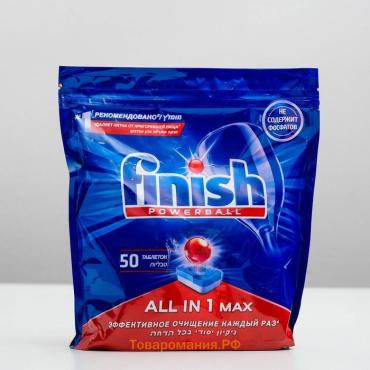 Таблетки для посудомоечных машин Finish All in1 Shine&Protect, 50 шт