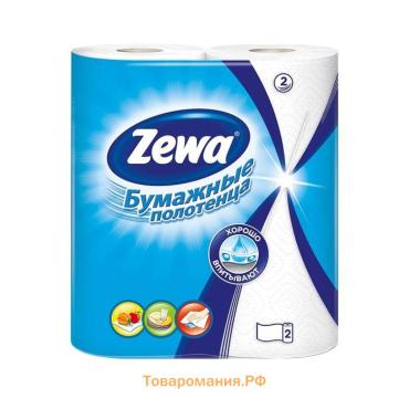 Полотенца бумажные Zewa, 2 слоя, 2 рулона