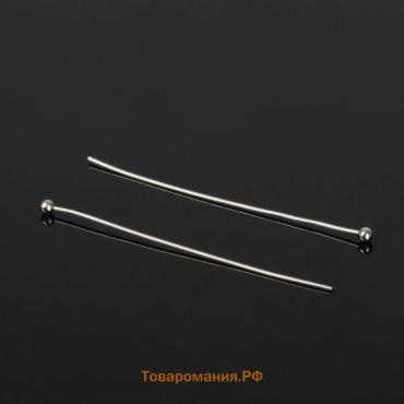 Штифт с шариком СМ-1103-11, 4 см, 50 г (набор ±557 шт.), цвет серебро