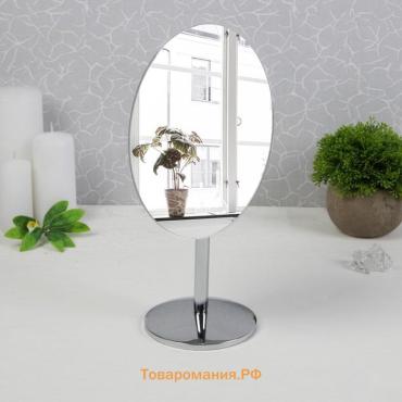 Зеркало настольное «Овал», зеркальная поверхность 14,5×19,5 см, цвет серебристый