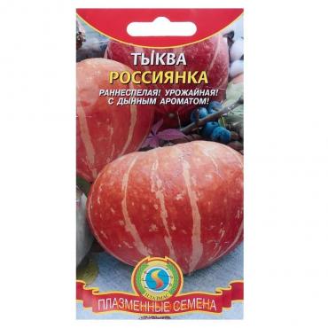 Семена Тыква "Россиянка", 2 г