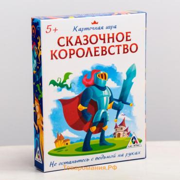 Настольная игра «Сказочное королевство», 35 карт, 5+