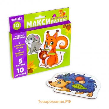 Макси-пазлы «Лесные животные», 5 пазлов, 10 деталей