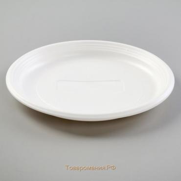 Тарелка пластиковая одноразовая «Экстра», d=20,5 см, цвет белый