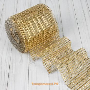 Лента с имитацией страз, 12 см, 9±1 м, цвет золотой