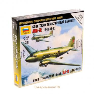 Сборная модель «Советский самолёт Ли-2», Звезда, 1:200, (6140)