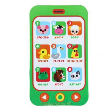Игрушка - телефон EVA для ванны «Животные», Крошка Я