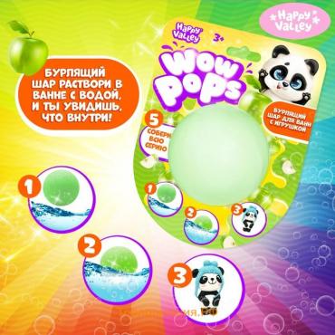 Бомбочка для ванны WOW-pops, с игрушкой-сюрпризом