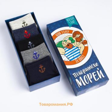 Набор носков KAFTAN "Покорителю морей" 5 пар, р-р 39-41 (25-28 см)