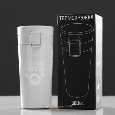 Термокружка, 380 мл, Start with coffee, сохраняет тепло 8 ч, с ситечком