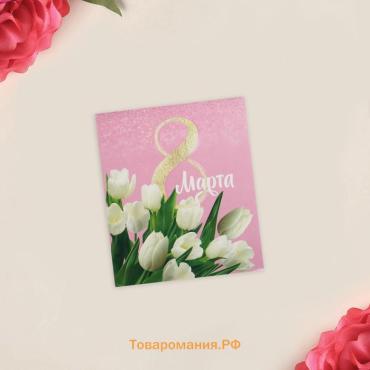 Открытка-инстаграм «С 8 марта», 8 х 10 см