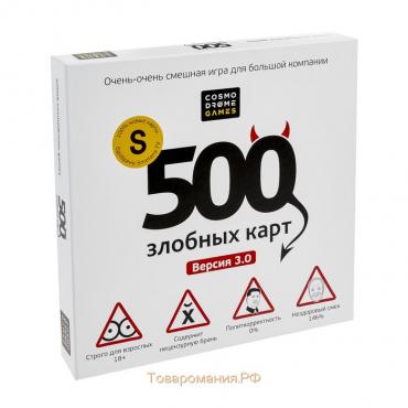 Настольная игра «500 злобных карт»