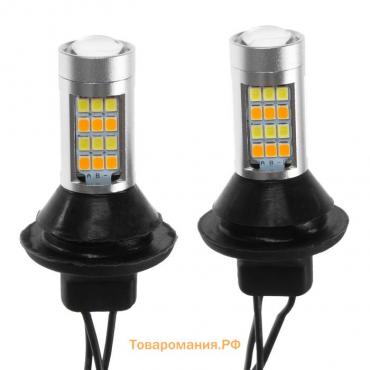 Автолампа светодиодная Т20, Р21W, 12 В, 42 SMD, 100 Вт, свет белый, желтый, набор 2 шт
