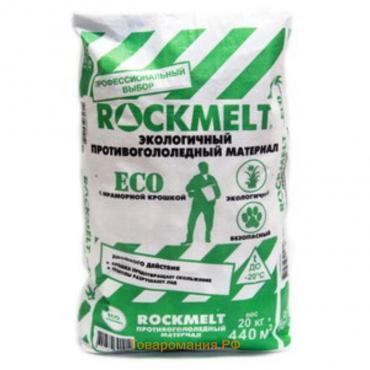 Реагент антигололёдный Rockmelt ECO, 20 кг, работает при -20 °С, в пакете