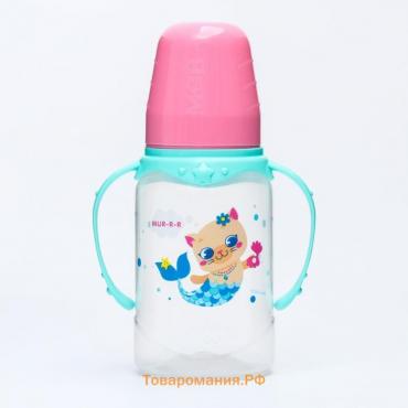 Бутылочка для кормления «ТРЕНД. Которусалка», классическое горло, 150 мл., от 3 мес., цилиндр, с ручками, цвет розовый