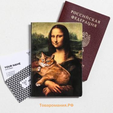 Обложка для паспорта "Я работаю, чтобы у моего кота была лучшая жизнь"  (по 1 шт)