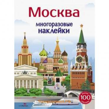 Москва