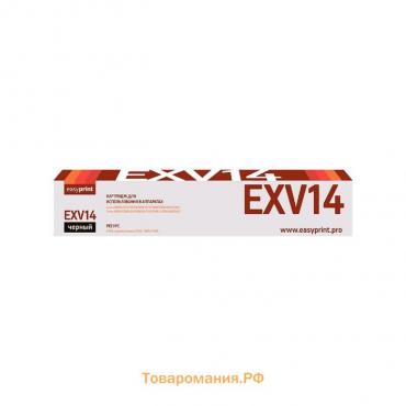 Картридж EasyPrint LC-EXV14 (C-EXV14/EXV14/CEXV14/IR 2016) для принтеров Canon, черный