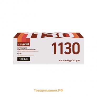 Картридж EasyPrint LK-1130 (TK-1130/TK1130/1130) для принтеров Kyocera, черный