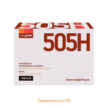 Картридж EasyPrint LL-505H (50F5H00/50F0HA0/505H) для принтеров Lexmark, черный