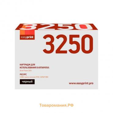 Картридж EasyPrint LX-3250 (106R01374/Phaser 3250) для принтеров Xerox, черный