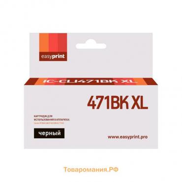 Картридж EasyPrint IC-CLI471BK XL (CLI-471BK XL/CLI 471BK/471BK/471) для Canon, черный