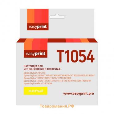 Картридж EasyPrint IE-T1054 (C13T0734/T1054/T1044/T0734) для принтеров Epson, желтый