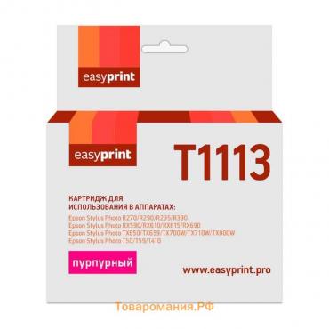 Картридж EasyPrint IE-T1113 (C13T0813/T1113/T0813/Epson R270/R290/R390) Epson, пурпурный