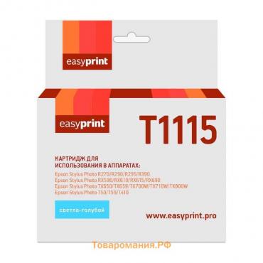 Картридж EasyPrint IE-T1115 (C13T0815/T1115/T0815/ R270/R290/R390) Epson, светло-голубой