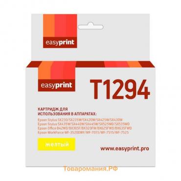 Картридж EasyPrint IE-T1294 (C13T12944011/T1294/Office B42WD/BX305F/WF7015) Epson, желтый