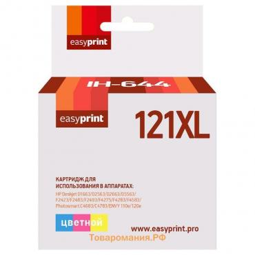 Картридж EasyPrint IH-644 (CC644HE/CC644/121XL/121 XL) для принтеров HP, цветной