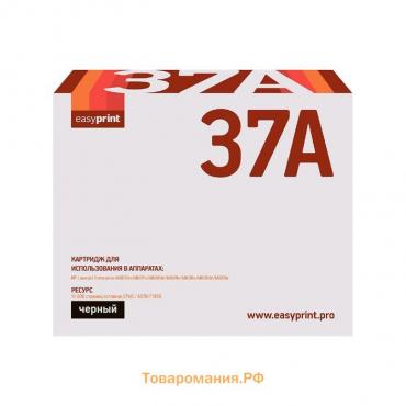 Картридж EasyPrint LH-CF237A (CF237A/CF237/37A) для принтеров HP, черный