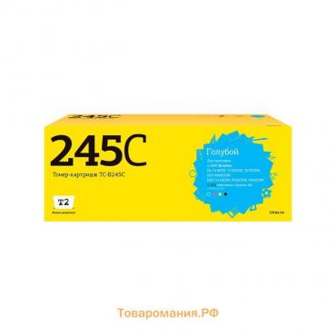 Лазерный картридж T2 TC-B245C (TN-245C/TN245C/245C) для принтеров Brother, голубой