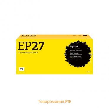 Лазерный картридж T2 TC-CEP27 (E27/E-27/CEP27/CEP 27/MF3228/3228) Canon, черный