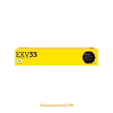 Лазерный картридж T2 TC-CEXV33 (C-EXV33/EXV33/CEXV33/IR 2520/IR 2525) Canon, черный