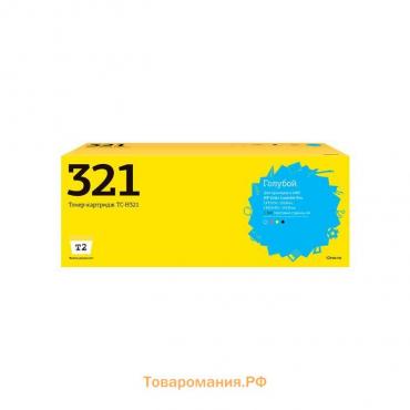 Лазерный картридж T2 TC-H321 (CE321A/128A/128 A/CM1415/CP1525) для принтеров HP, голубой