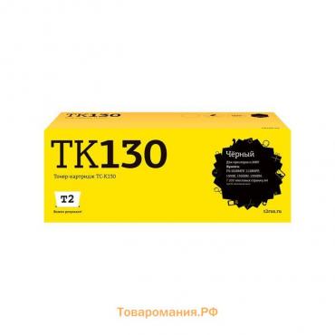 Лазерный картридж T2 TC-K130 (TK-130/TK130/130) для принтеров Kyocera, черный