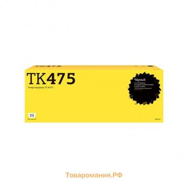 Лазерный картридж T2 TC-K475 (TK-475/TK475/475) для принтеров Kyocera, черный