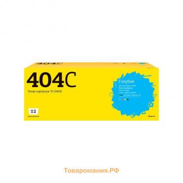 Лазерный картридж T2 TC-S404C (CLT-C404S/ST974A/C404S) для принтеров Samsung, голубой