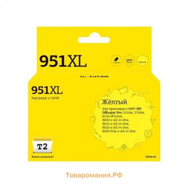 Струйный картридж T2 IC-H048 (CN048AE/CN048/951XL/951) для принтеров HP, желтый